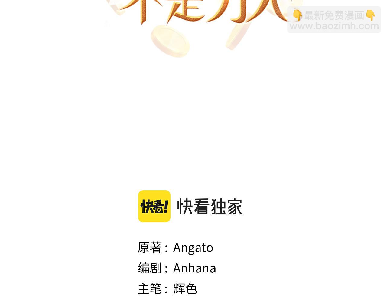 第46话 离开伯爵府50