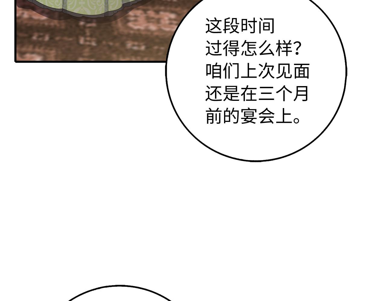 第46话 离开伯爵府56
