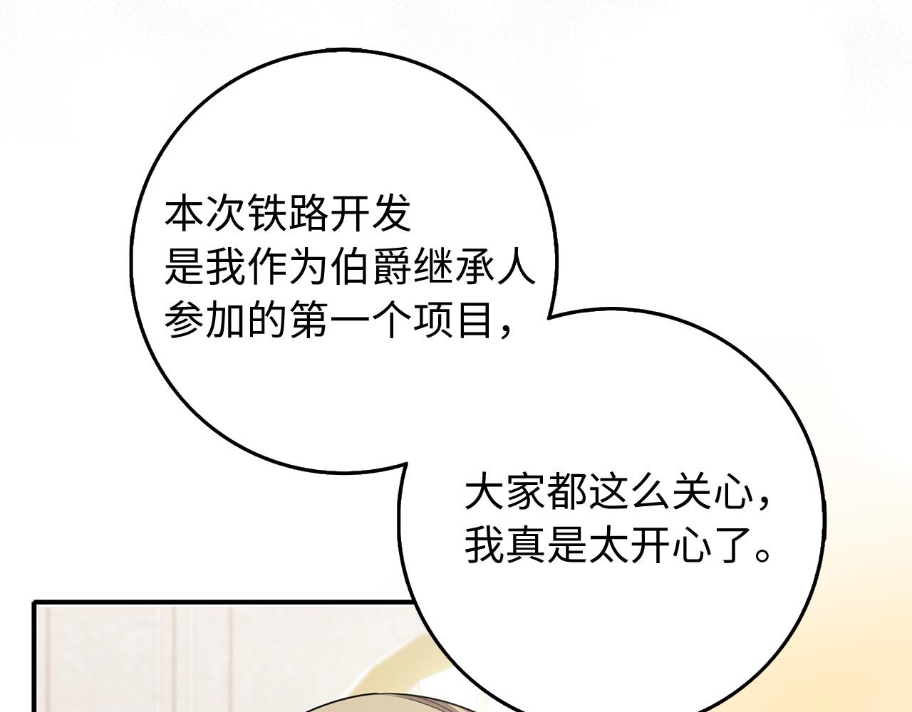 第46话 离开伯爵府72