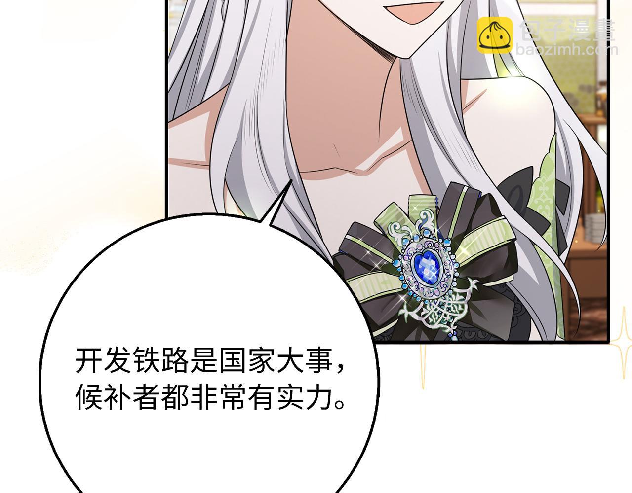 第46话 离开伯爵府75