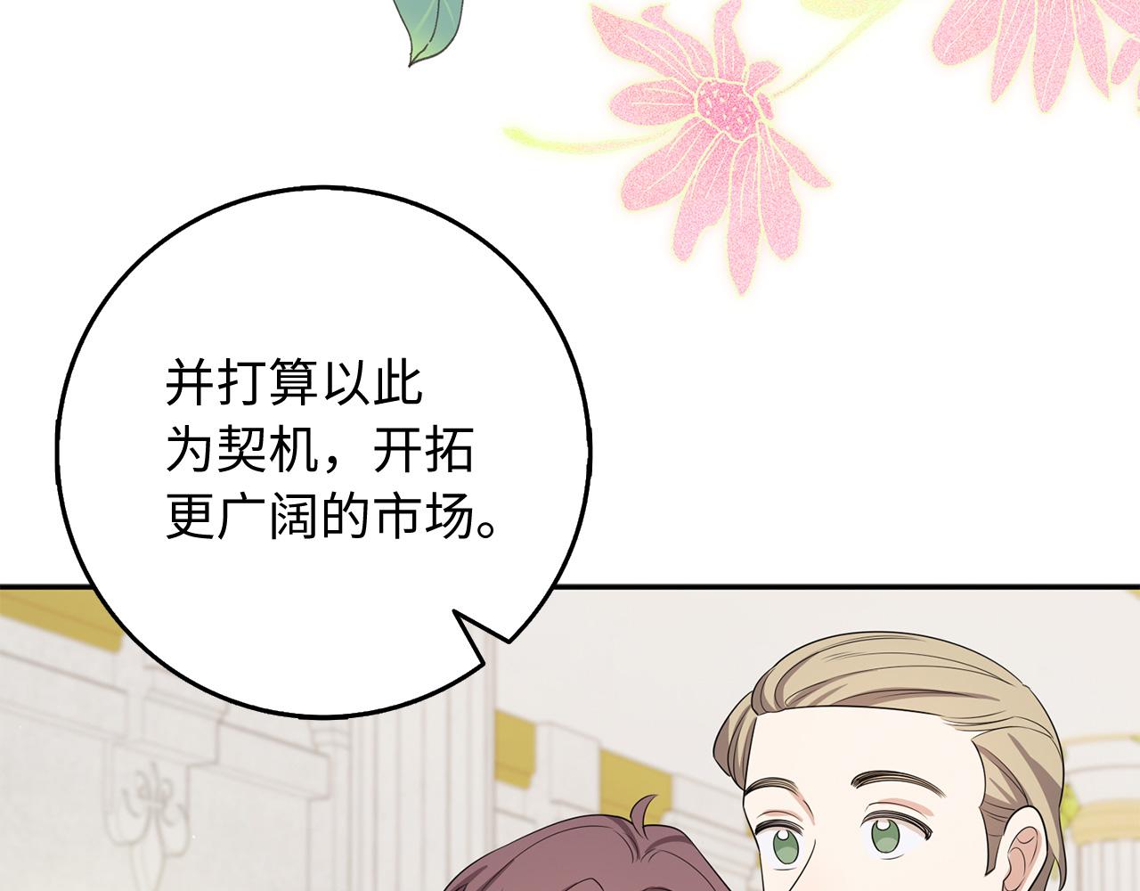 第46话 离开伯爵府88