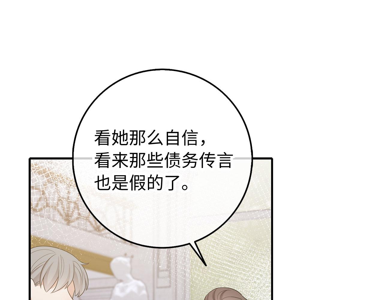 第46话 离开伯爵府91