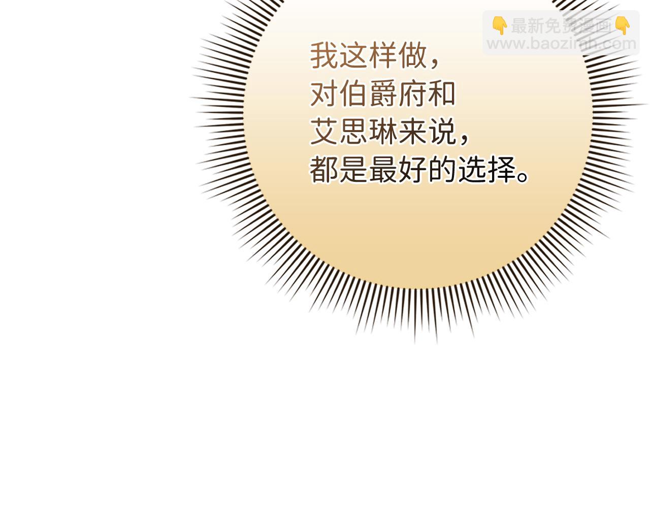 第47话 最好的选择104