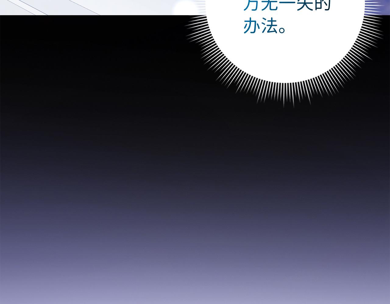 第47话 最好的选择131