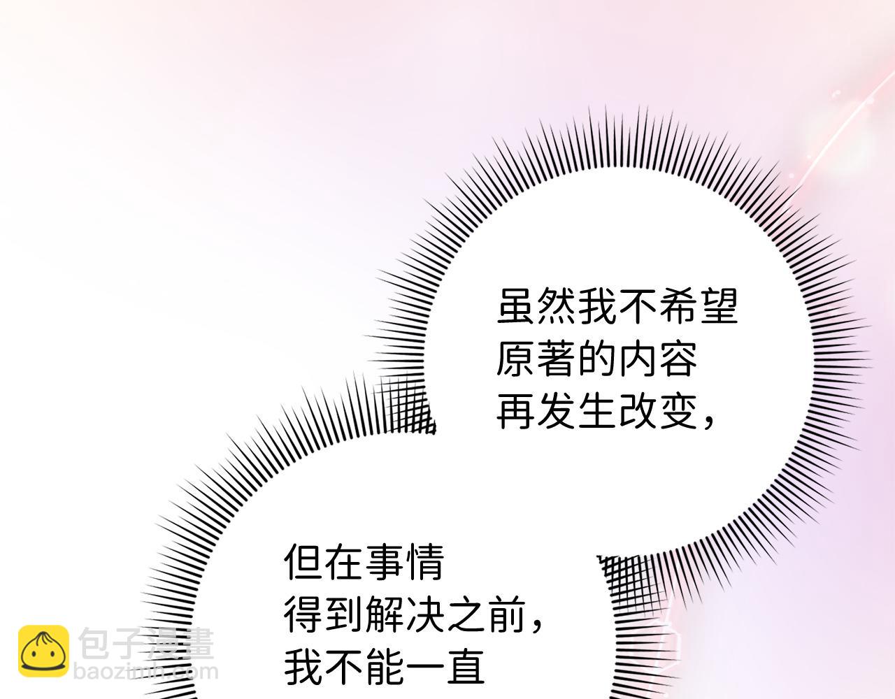 第47话 最好的选择141