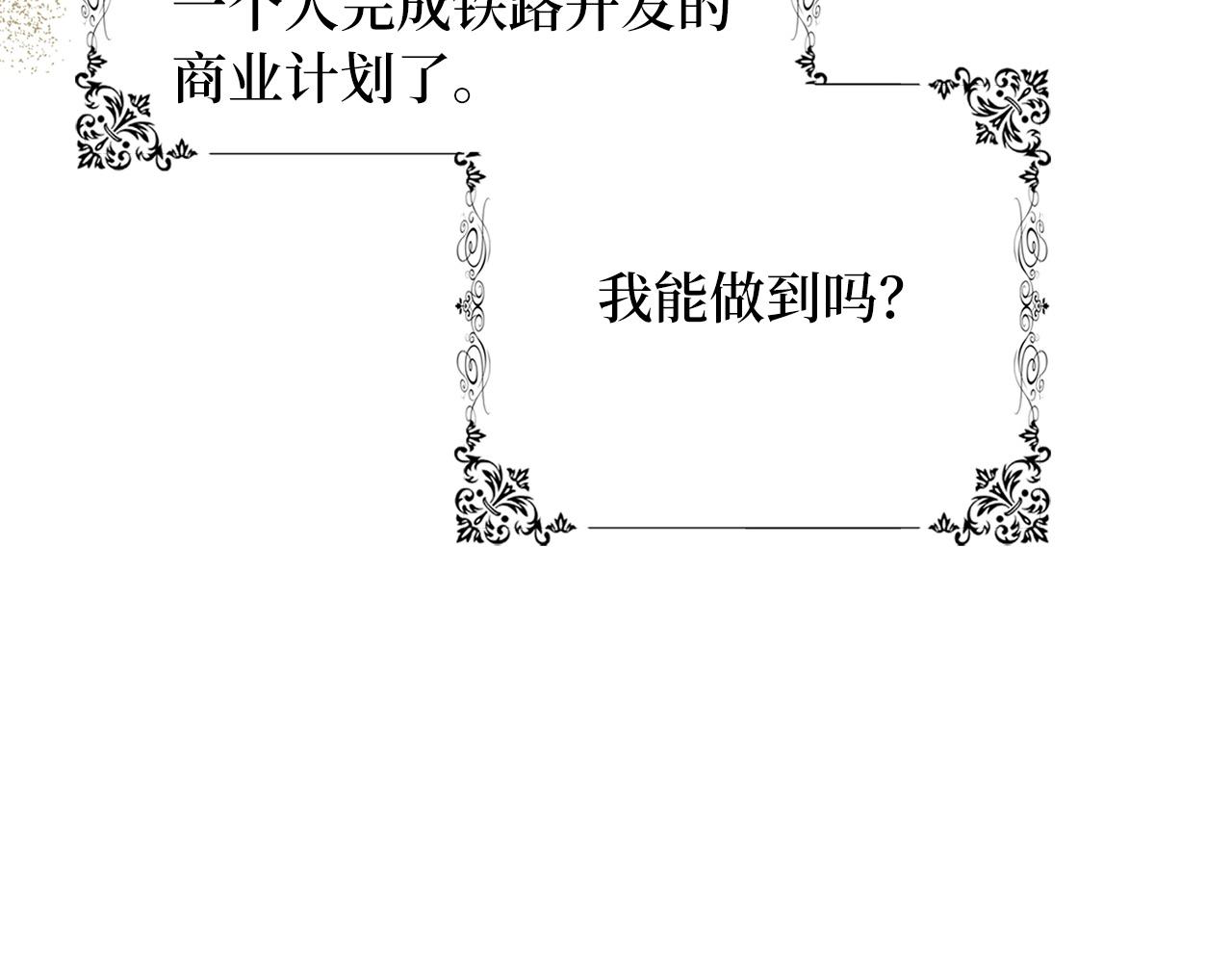 第47话 最好的选择76