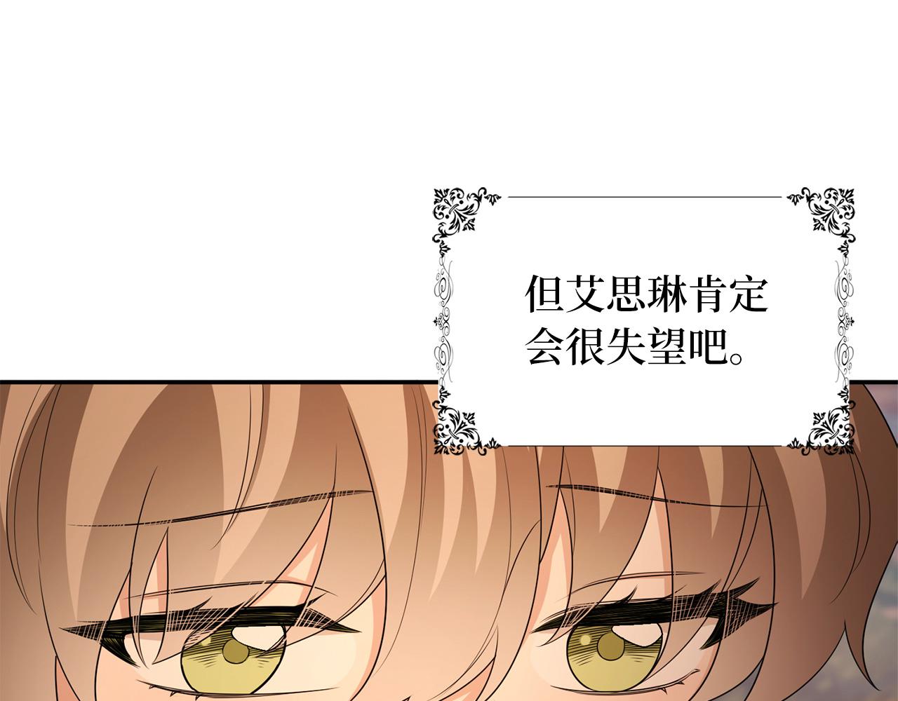 第47话 最好的选择89