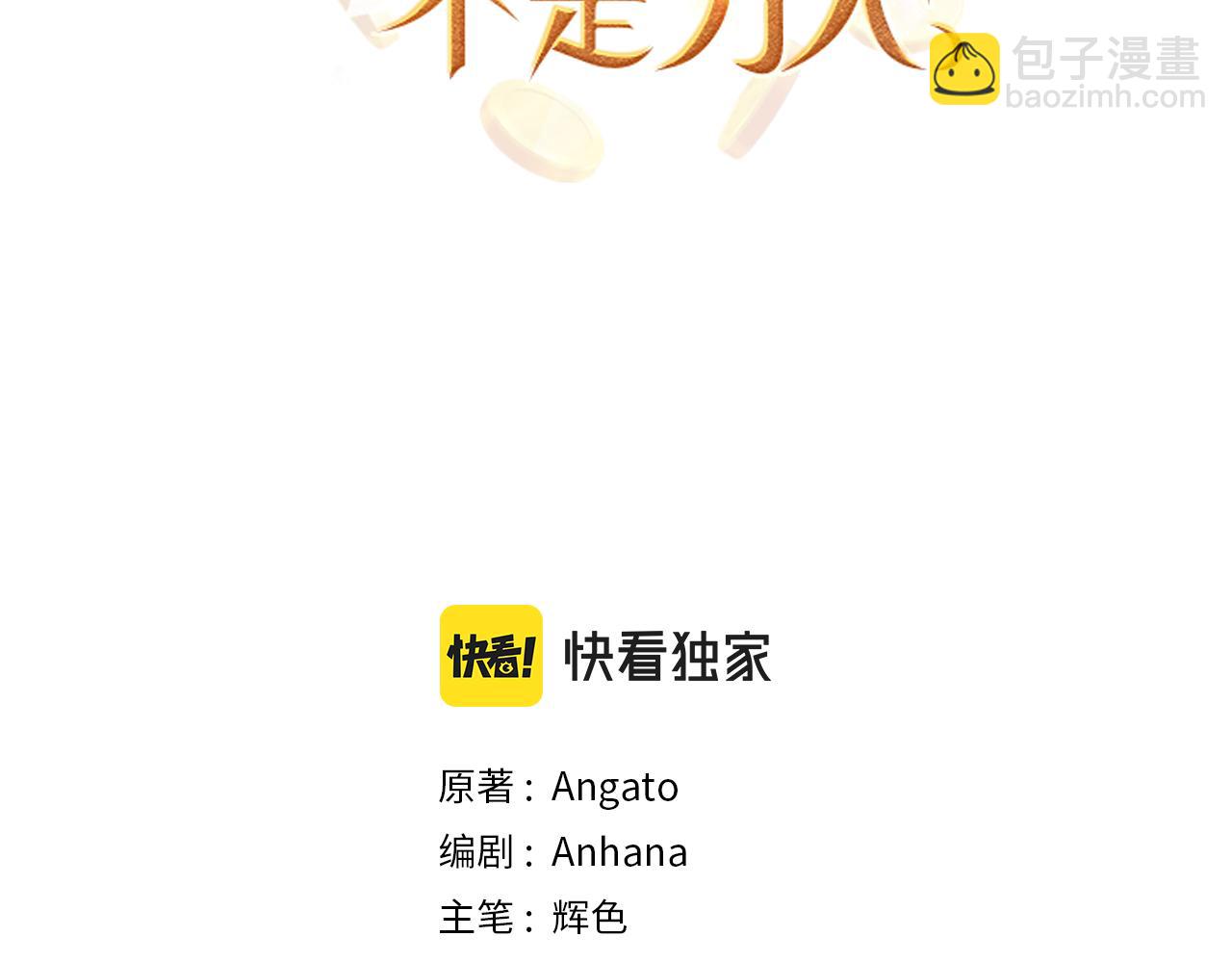 第48话 我帮你11