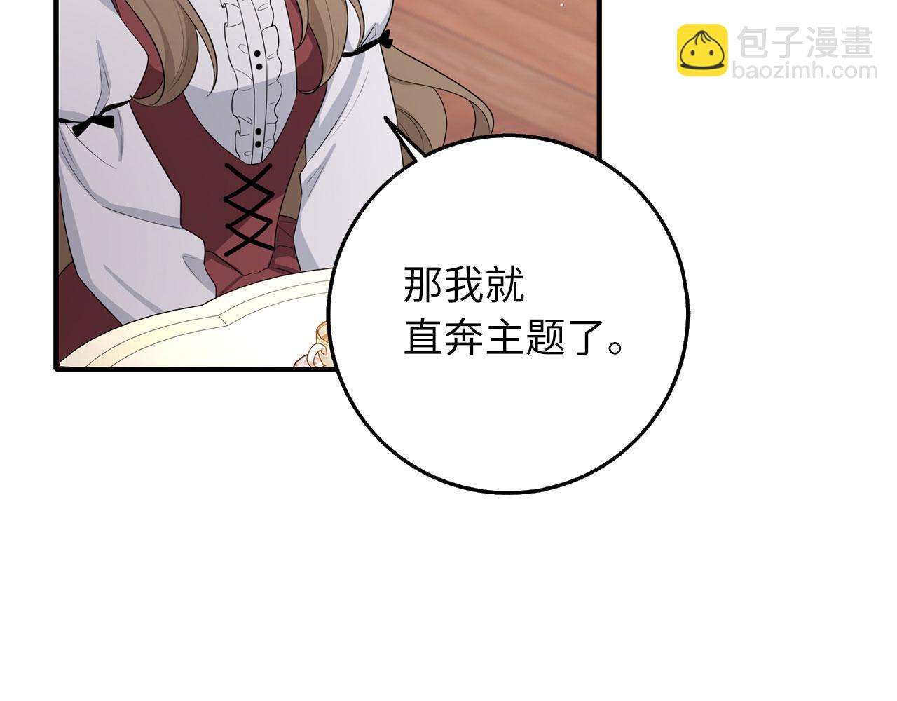 第48话 我帮你20