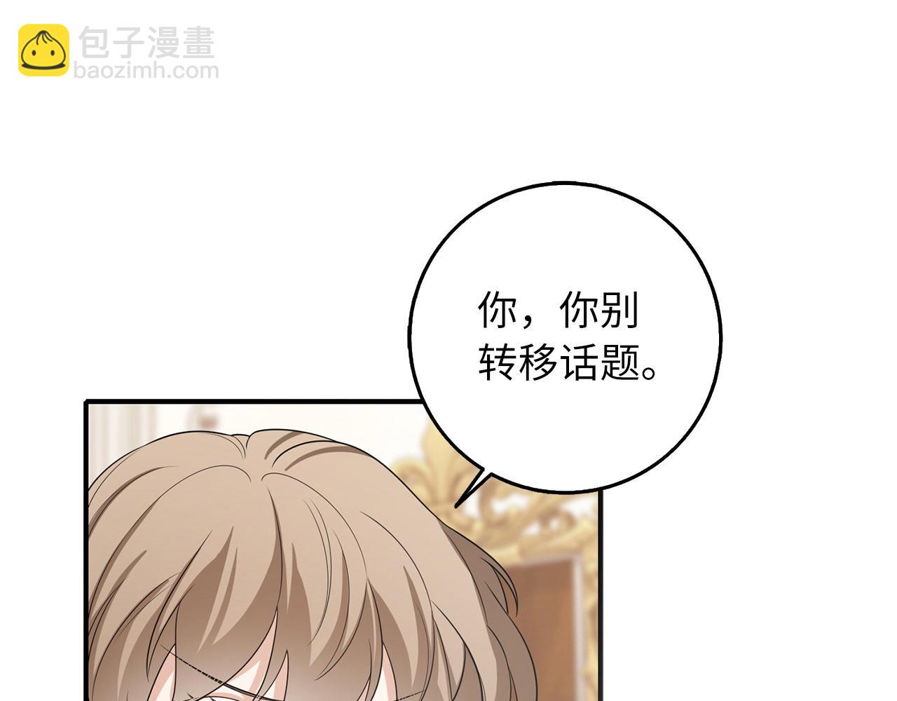 第48话 我帮你88