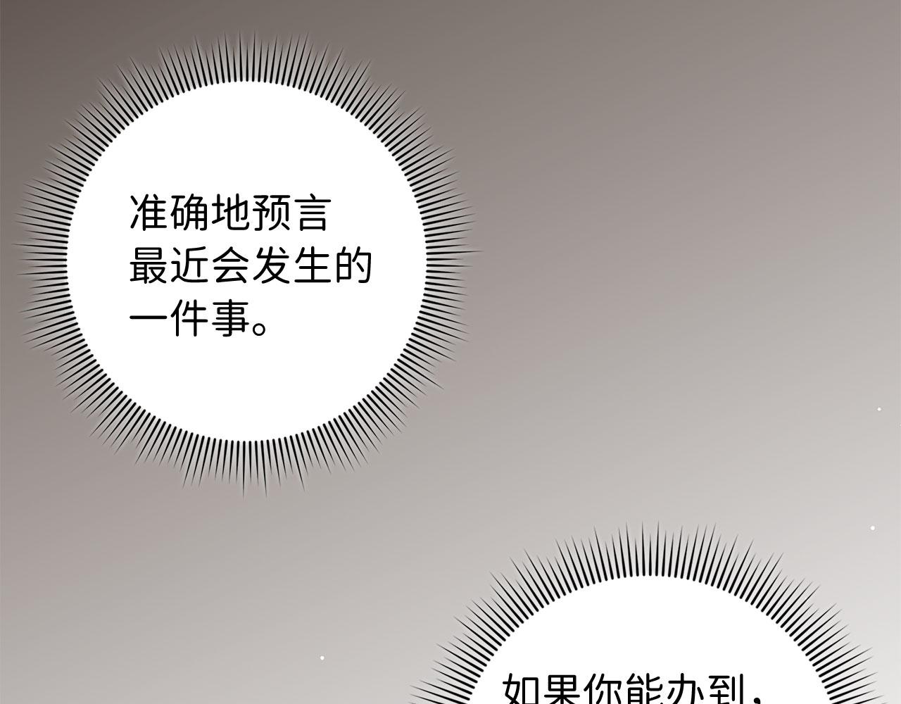 第49话 预知能力130