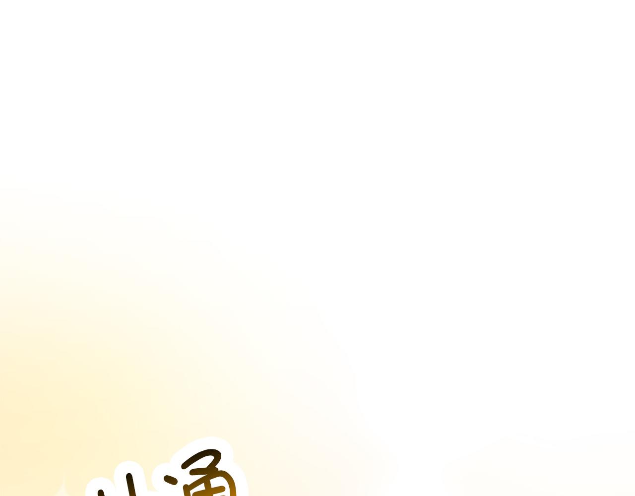 第50话 取得信任11