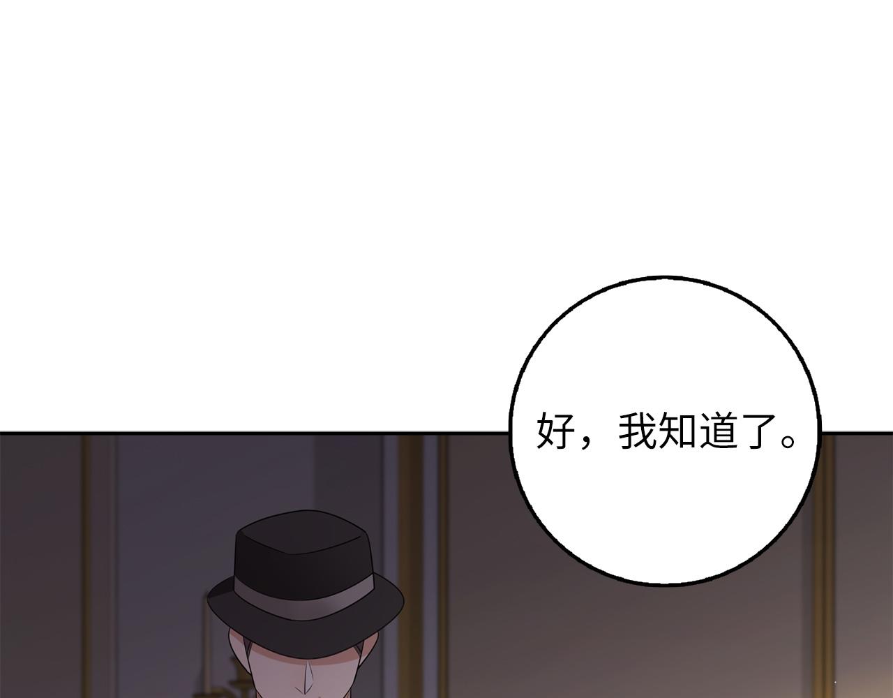 第50话 取得信任122