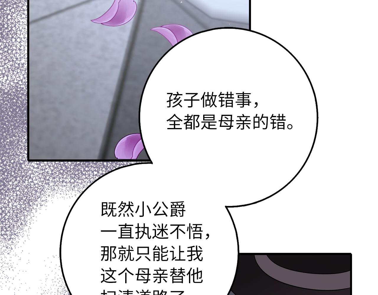第50话 取得信任136