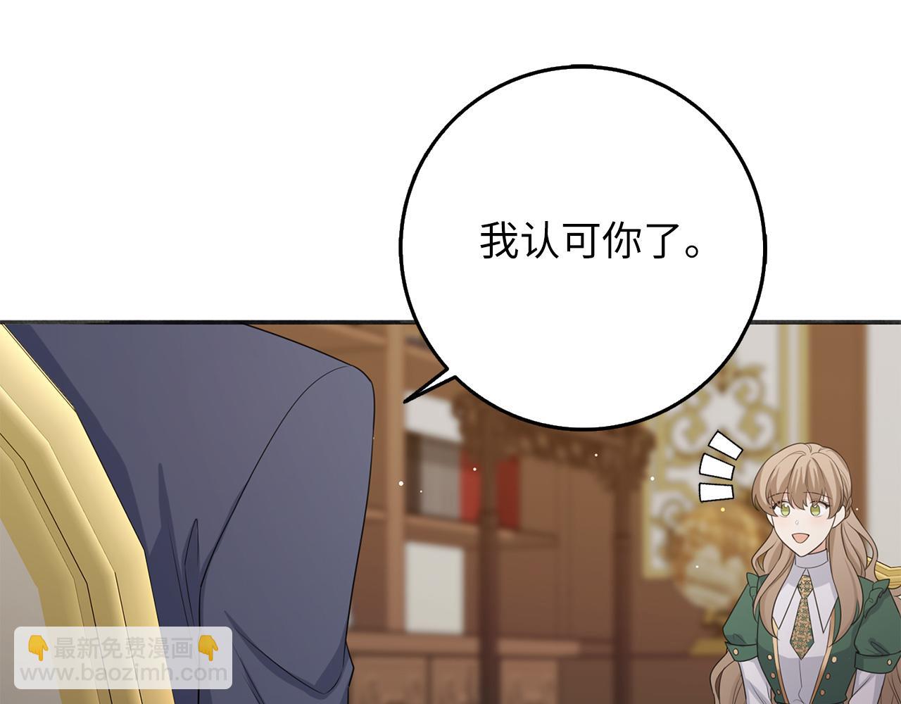 第50话 取得信任14