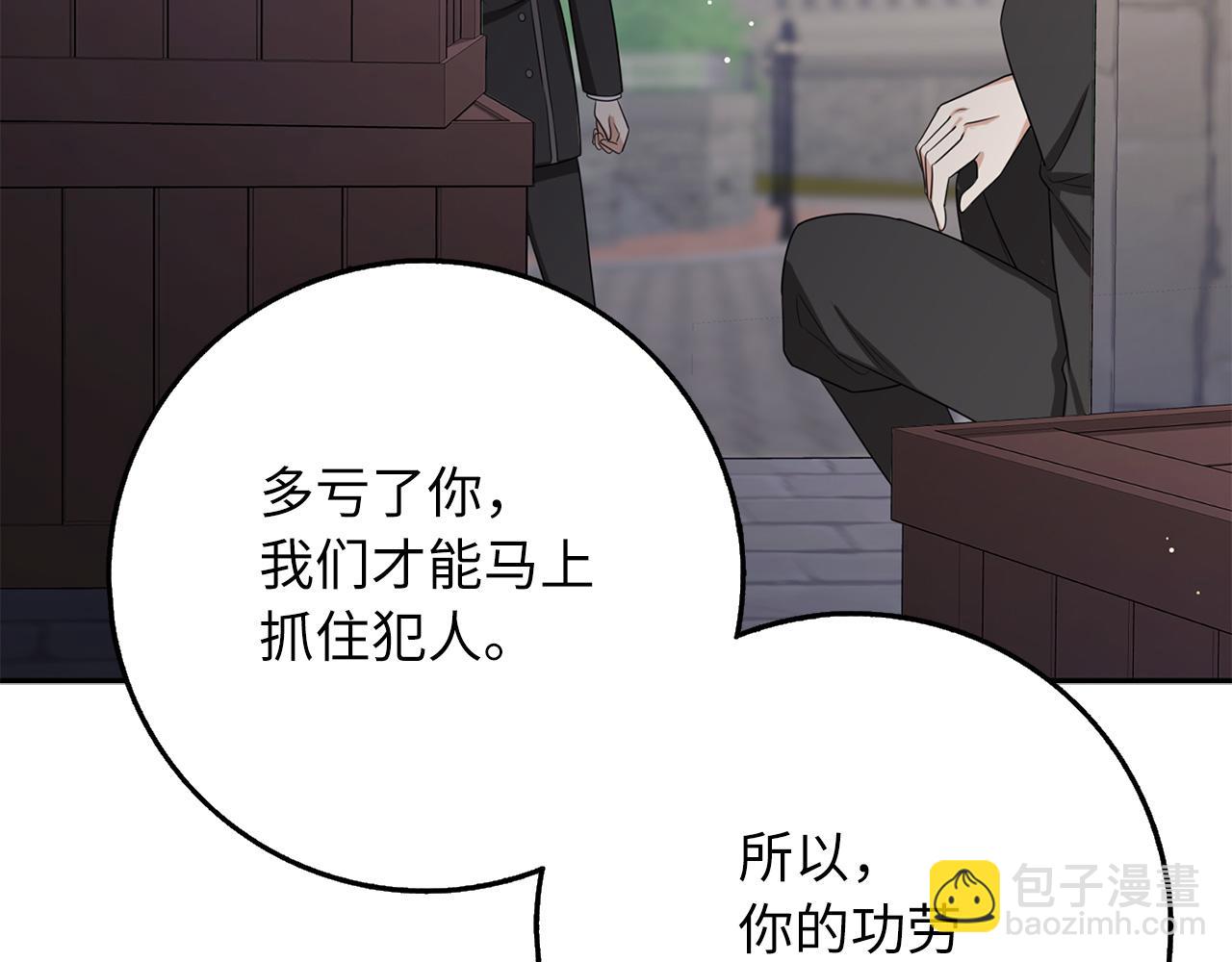 第50话 取得信任27