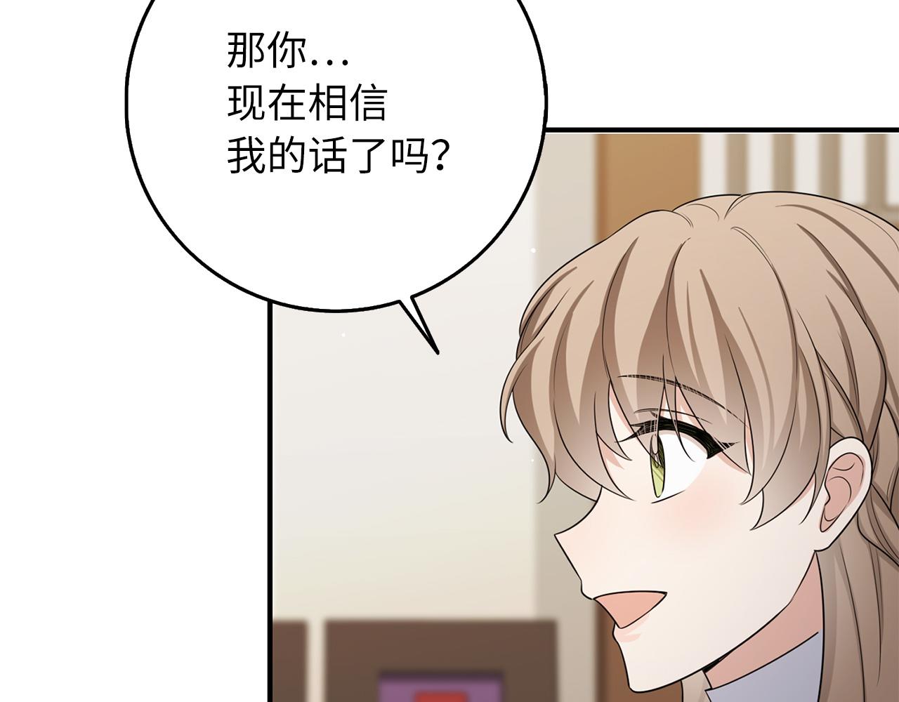 第50话 取得信任29