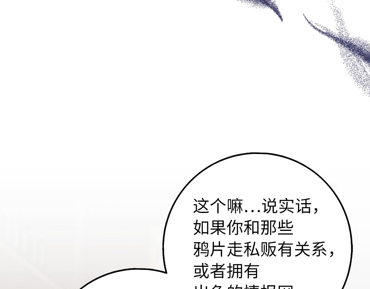 第50话 取得信任33