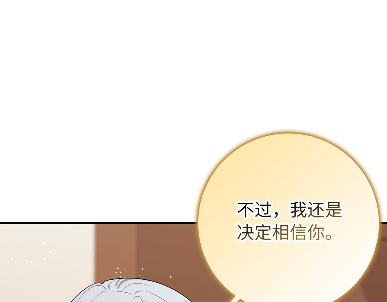 第50话 取得信任36