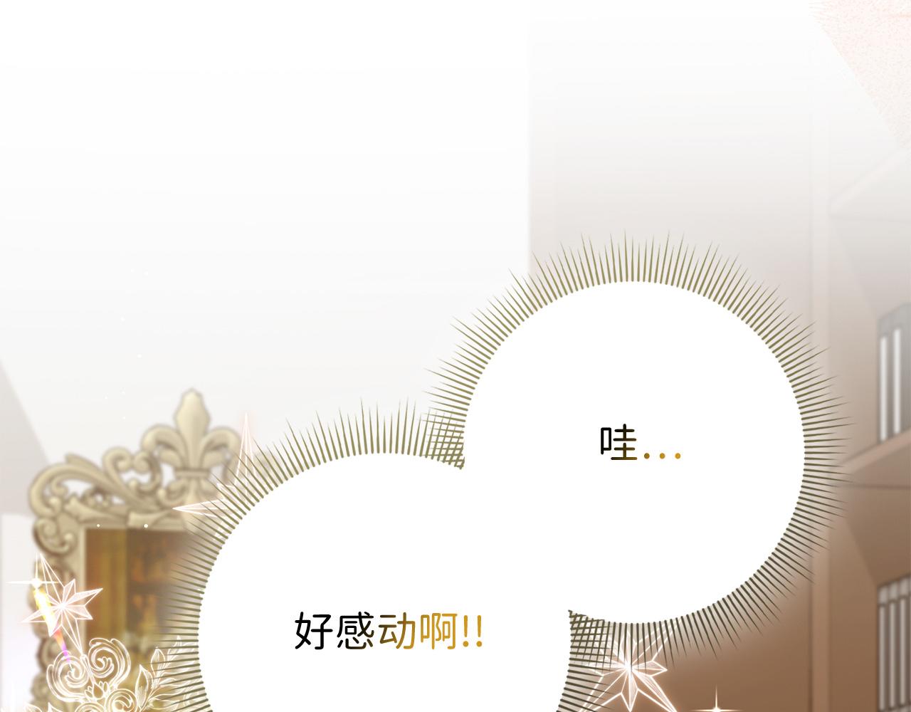 第50话 取得信任41