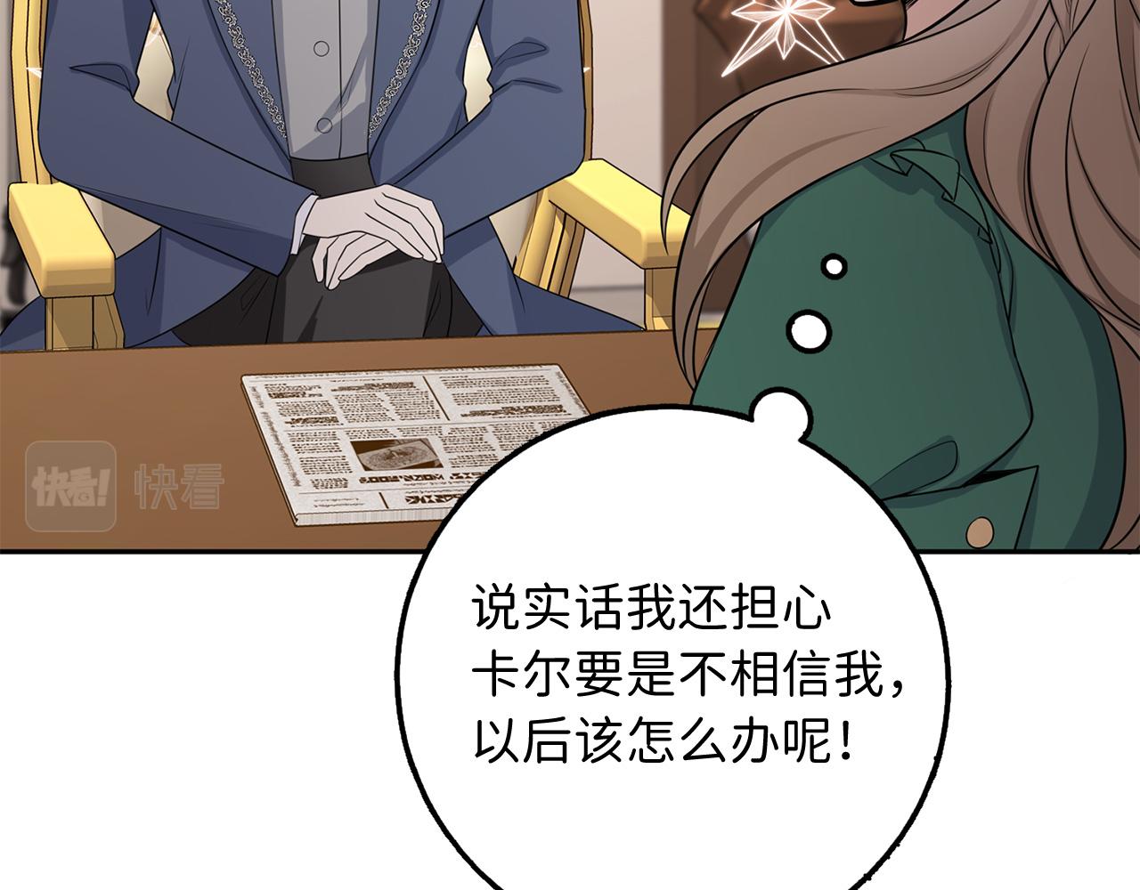 第50话 取得信任43