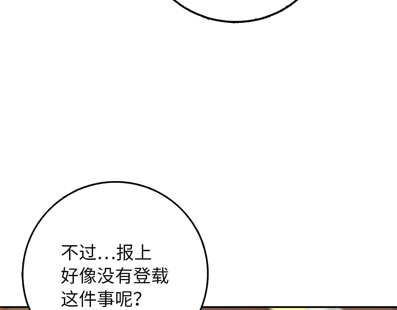 第50话 取得信任44