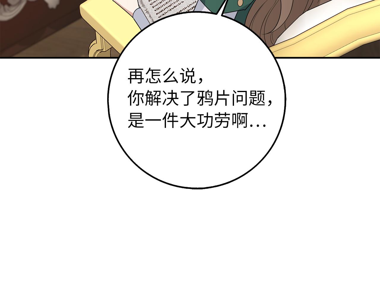 第50话 取得信任46