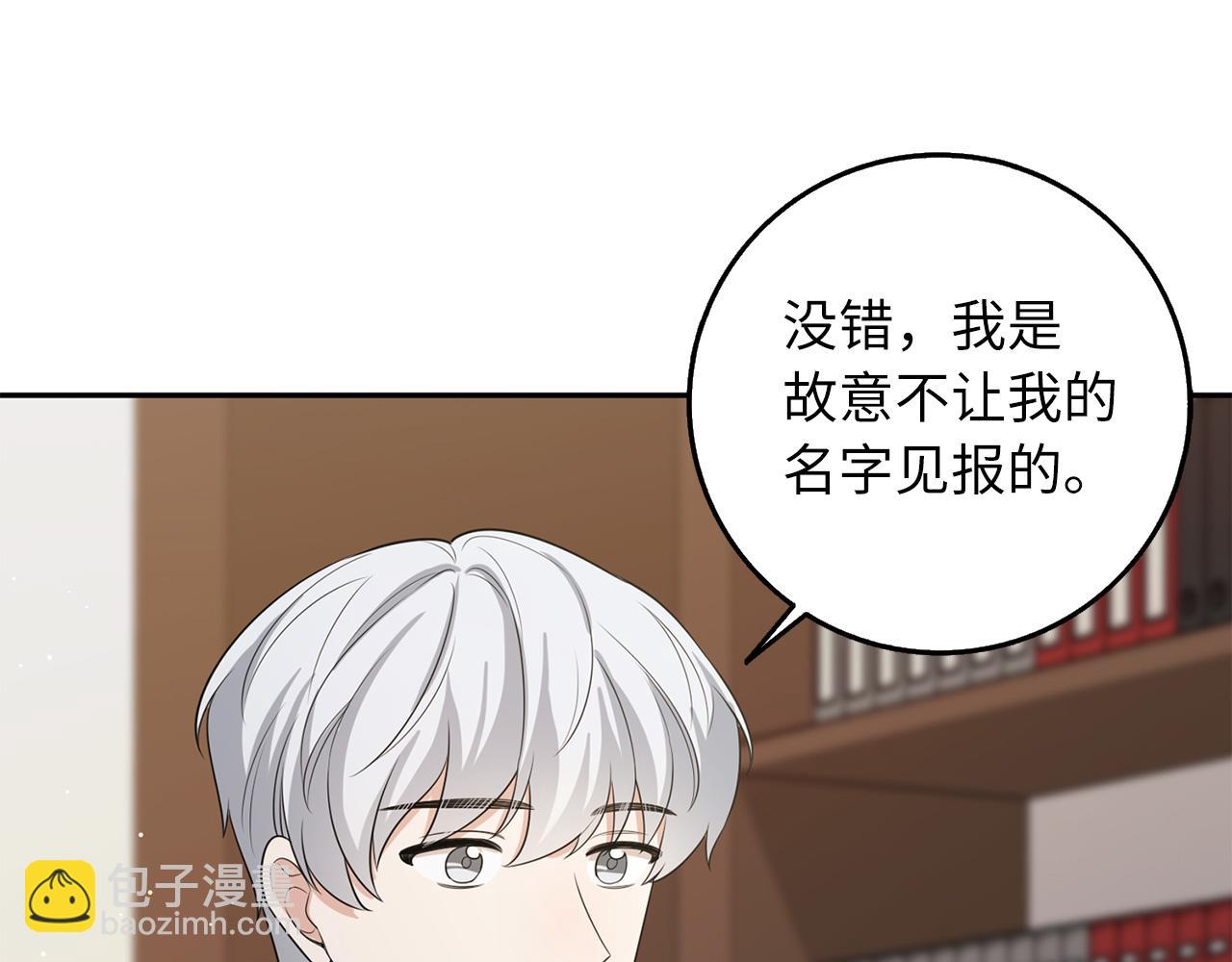 第50话 取得信任47