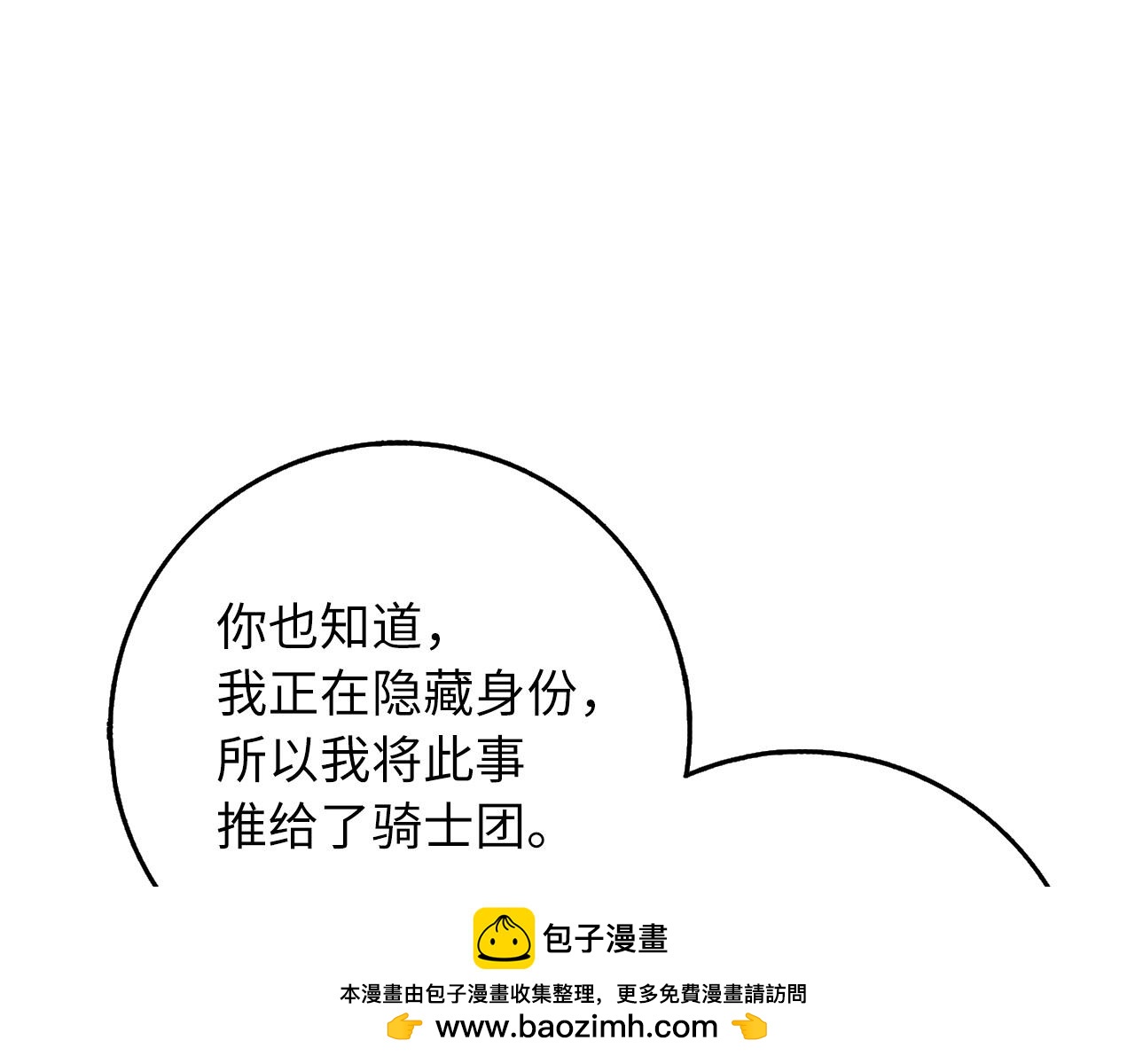第50话 取得信任49
