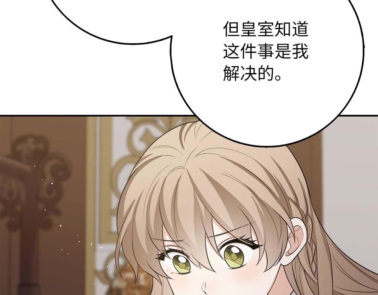 第50话 取得信任54