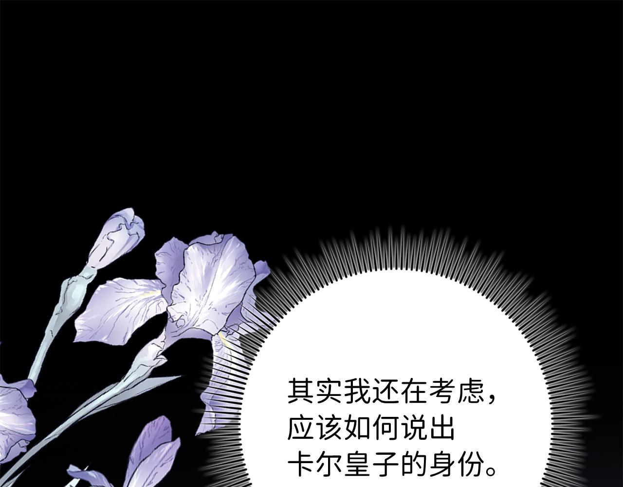 第50话 取得信任57