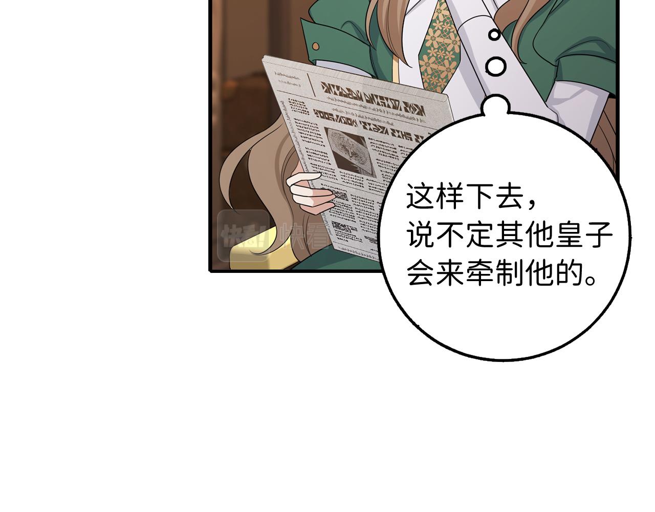 第50话 取得信任61