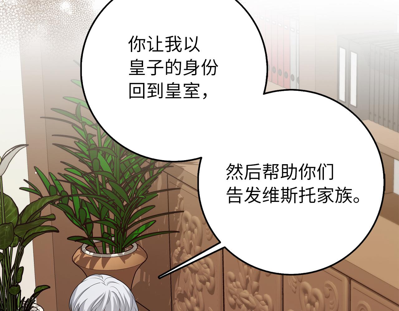 第50话 取得信任64