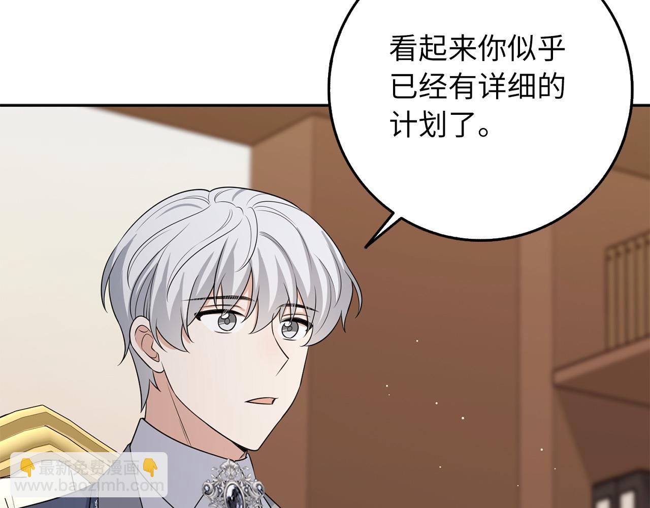 第50话 取得信任67