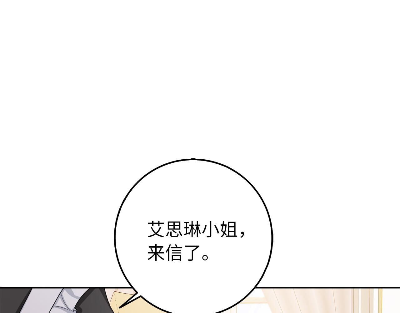 第50话 取得信任77