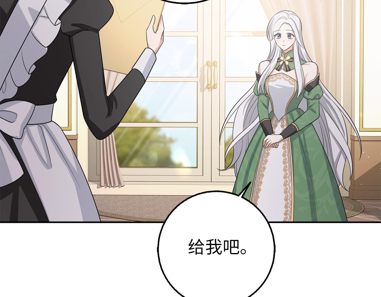 第50话 取得信任78