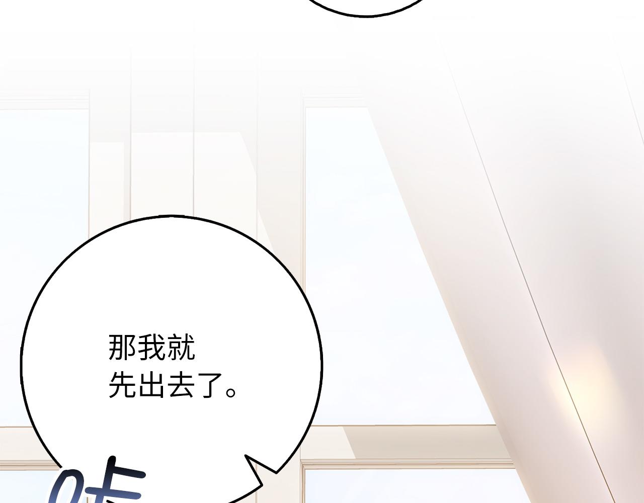 第50话 取得信任79