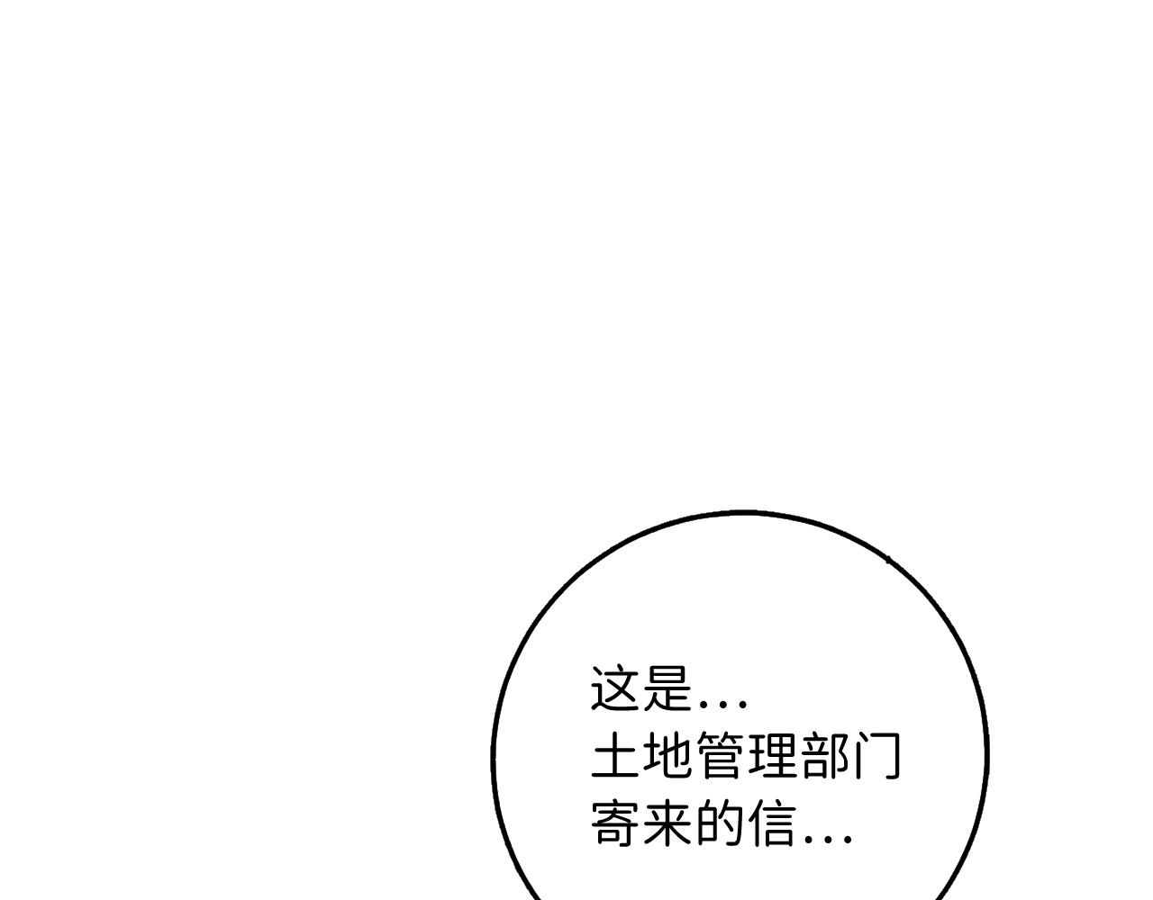 第50话 取得信任82