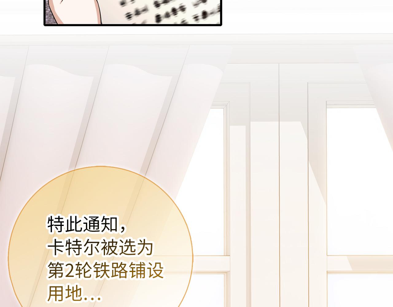 第50话 取得信任88