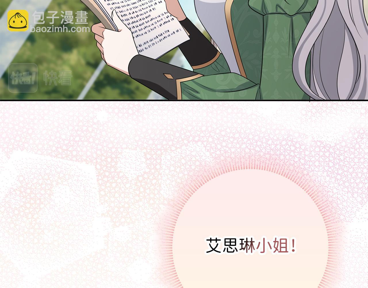 第50话 取得信任90