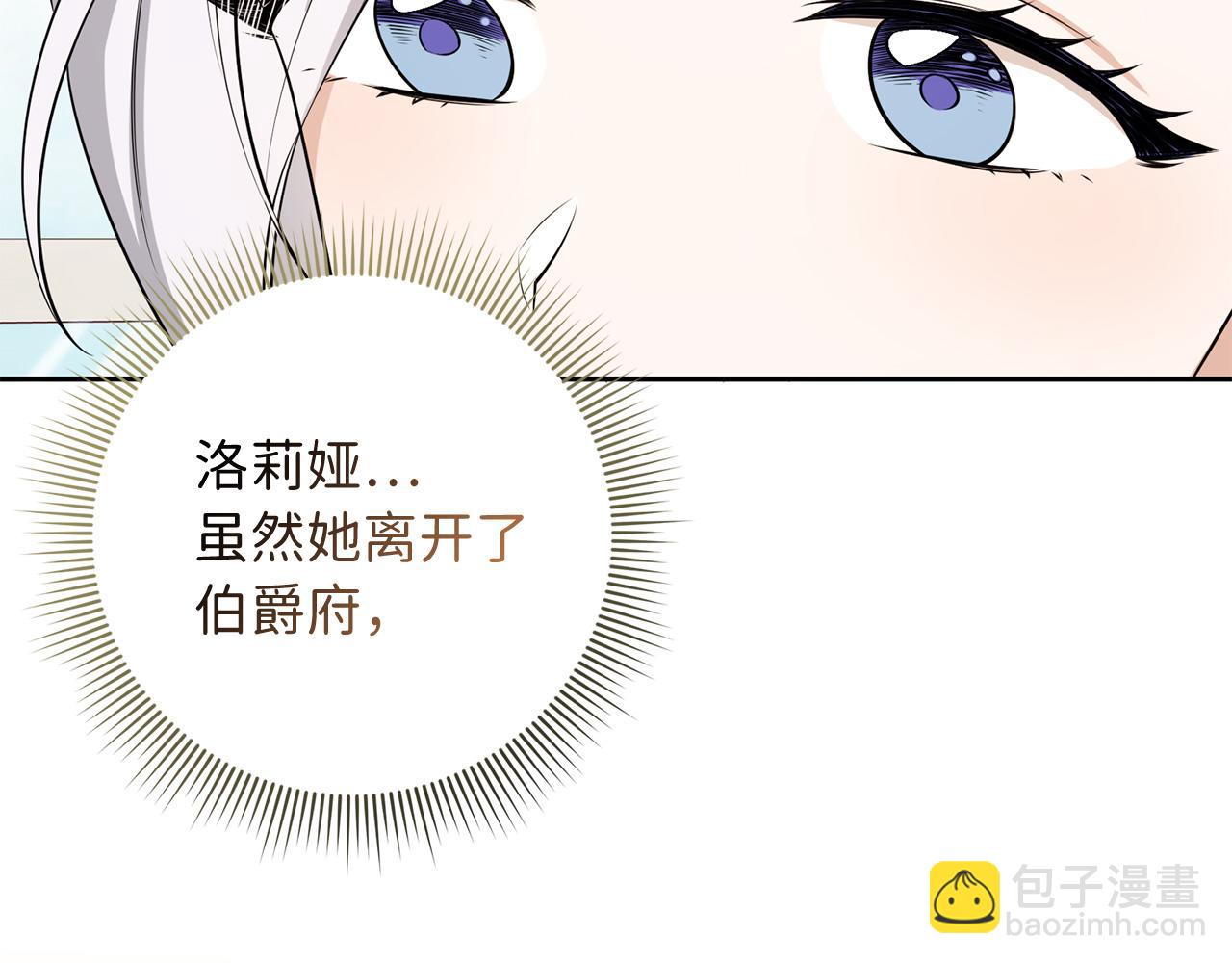 第50话 取得信任95