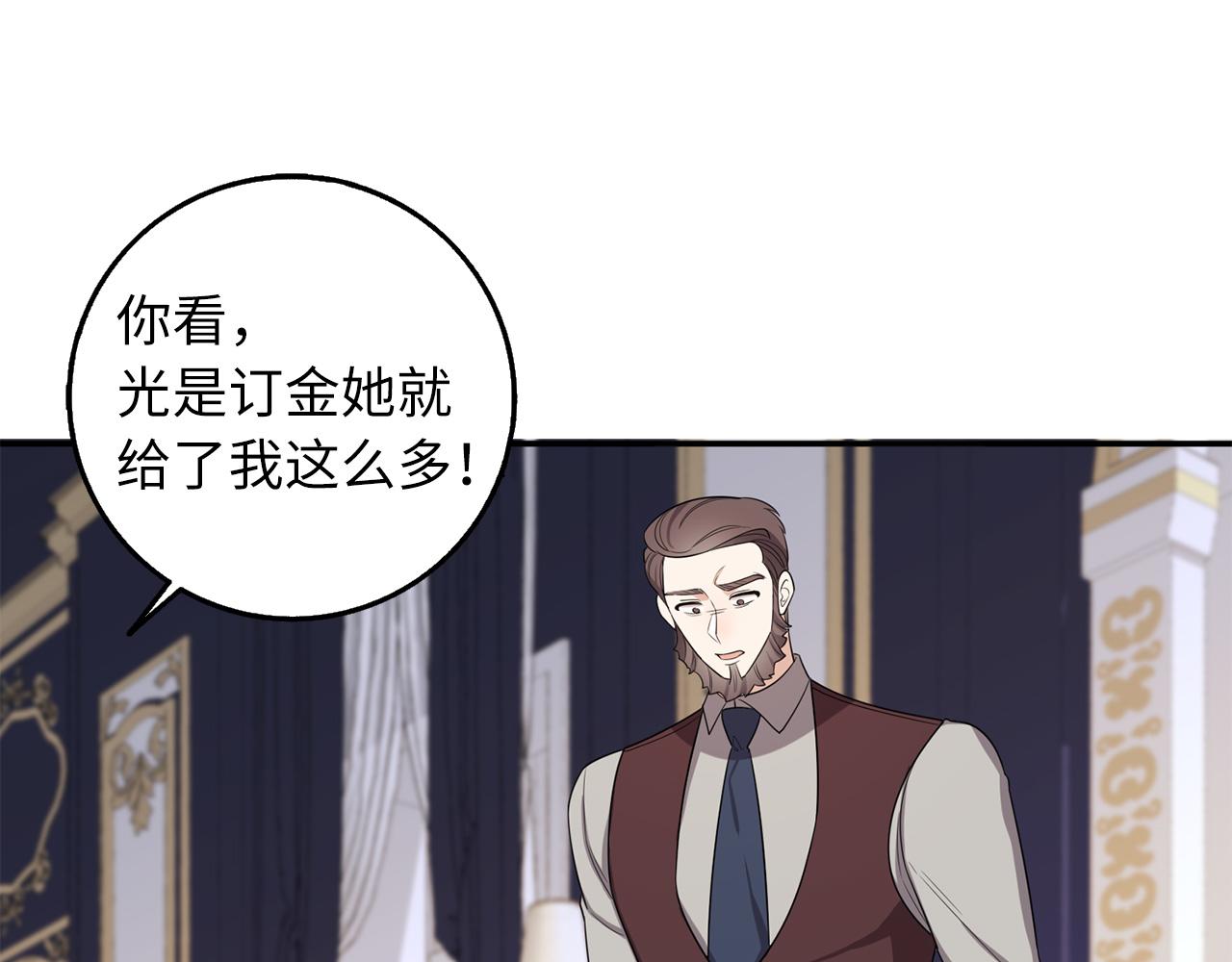 第51话 除掉眼中钉100