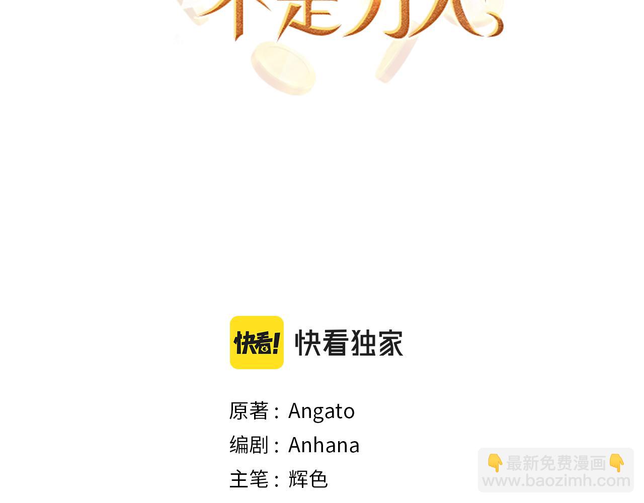 第51话 除掉眼中钉11