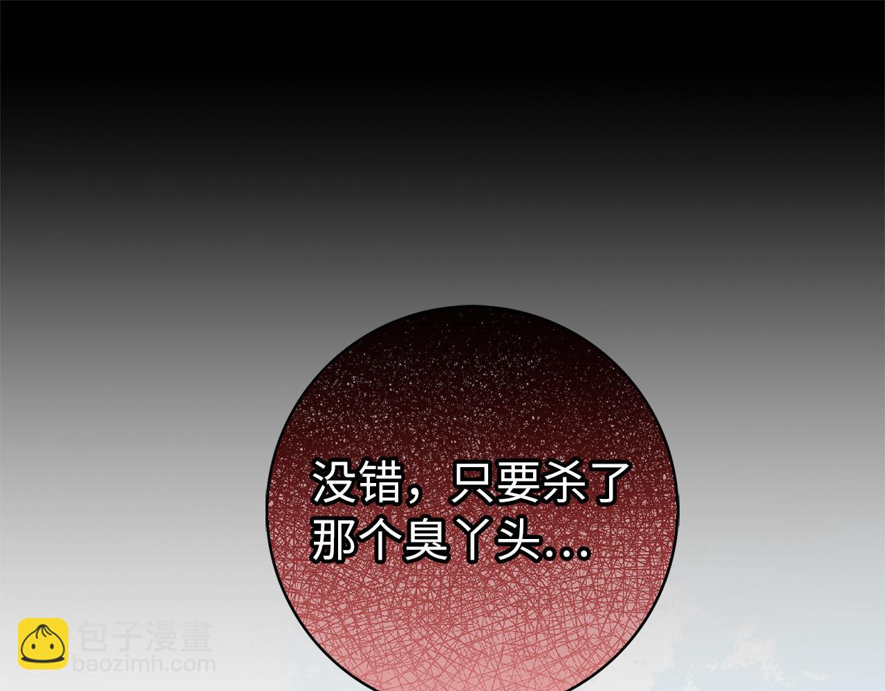 第51话 除掉眼中钉120