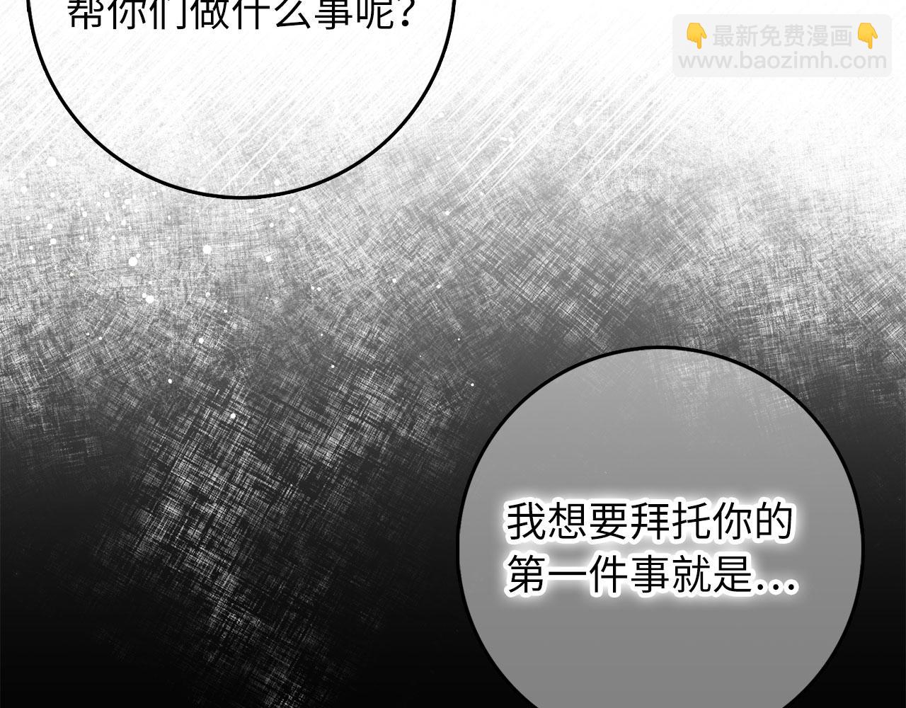 第51话 除掉眼中钉29