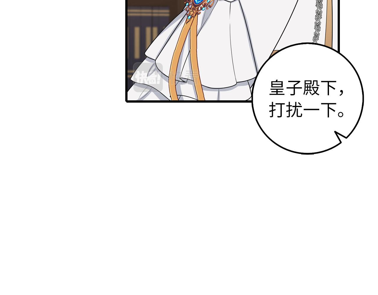 第51话 除掉眼中钉40