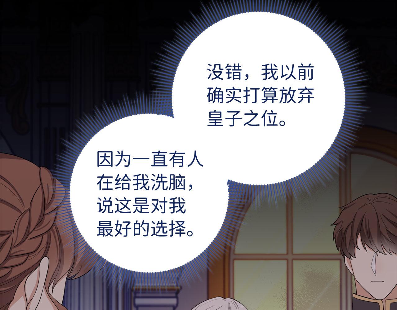第51话 除掉眼中钉48