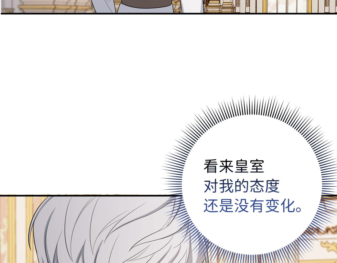第51话 除掉眼中钉50