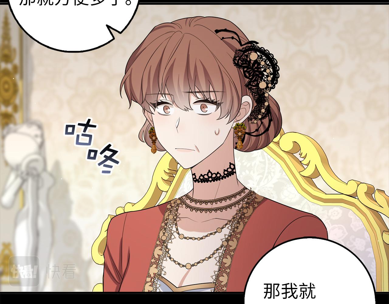第51话 除掉眼中钉85