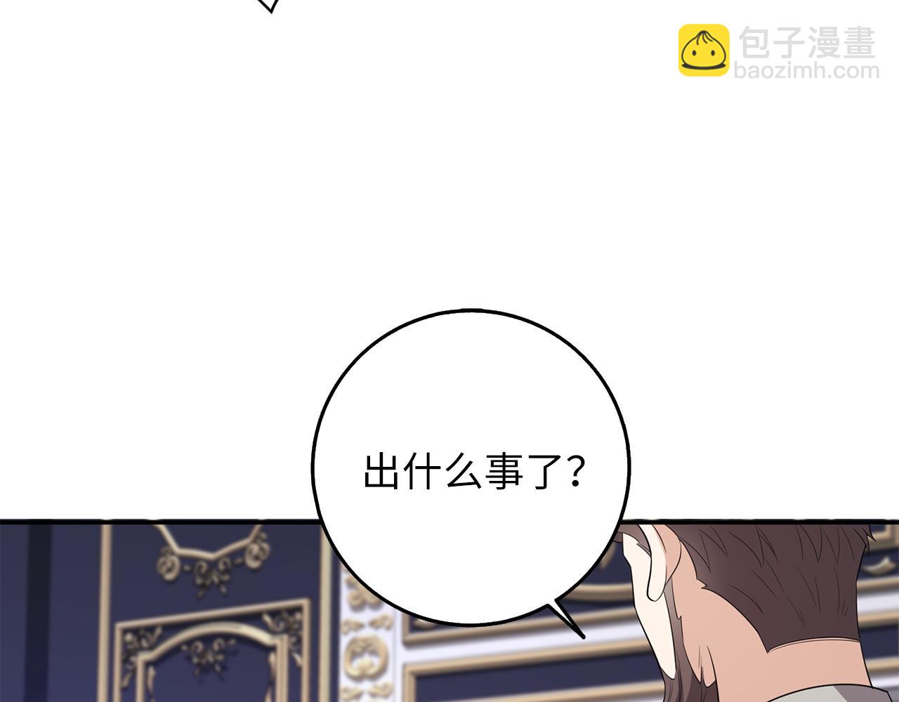 第51话 除掉眼中钉95